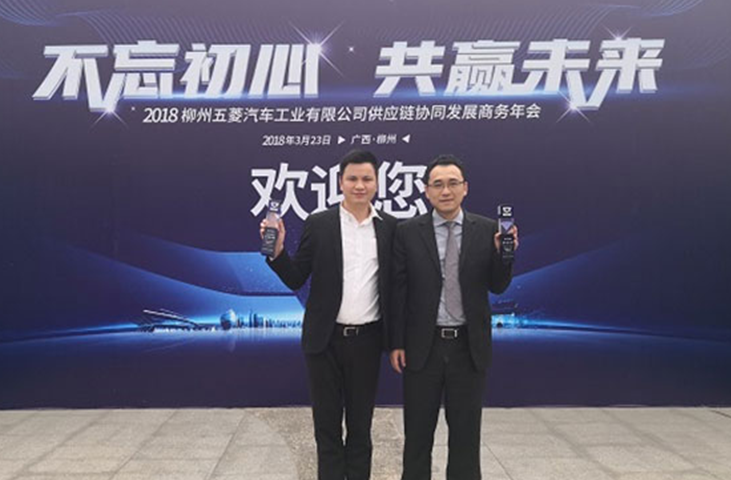 z6尊龙官方网站(中国)荣获柳州五菱汽车