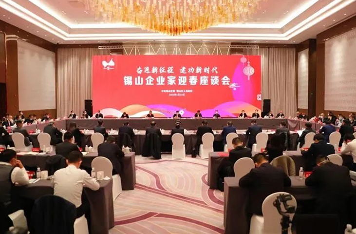 一场座谈会，一封慰问信，无锡z6尊龙官方网站共筑美好锡山