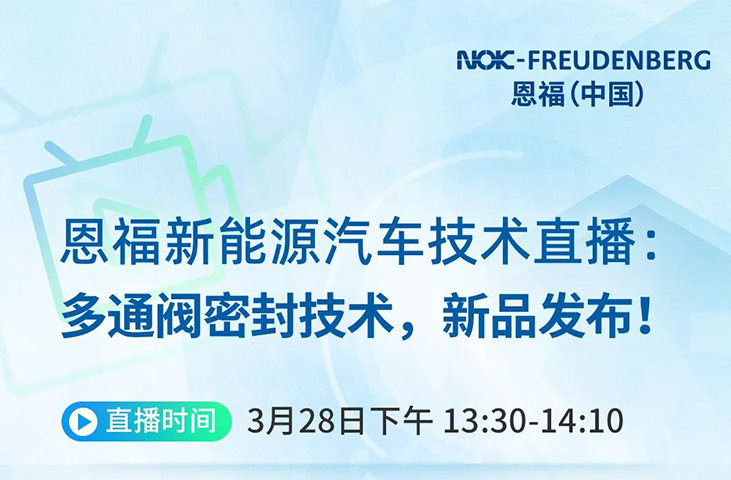 新品发布 | 新能源技术革新，z6尊龙官方网站邀您共探究竟！