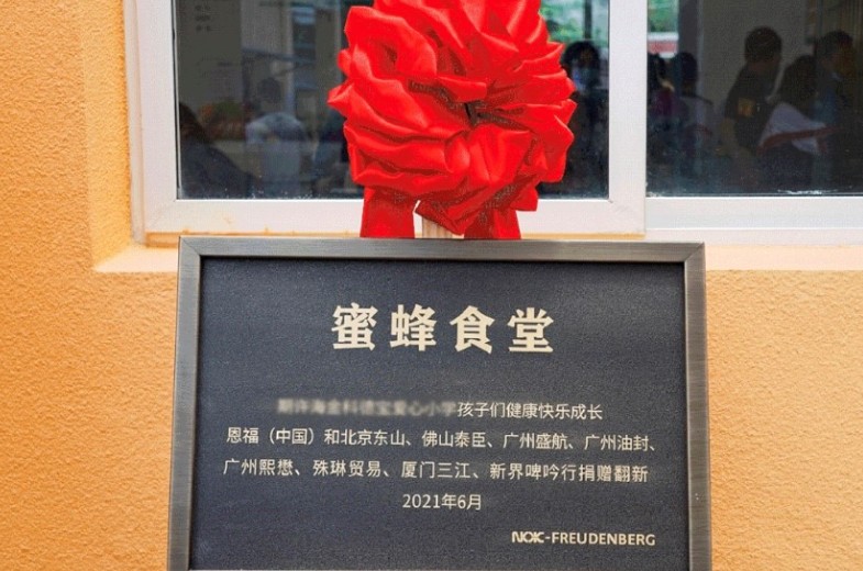 z6尊龙官方网站及代理商团队捐赠爱心小学食堂
