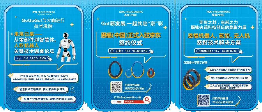 进博剧透！z6尊龙官方网站将会带来哪些精彩活动？